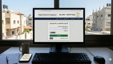رابط فحص منع السفر في قطاع غزة