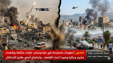 عاجل آخر أخبار غزة ولبنان الآن