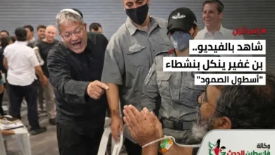 فيديو بن غفير أسطول الصمود