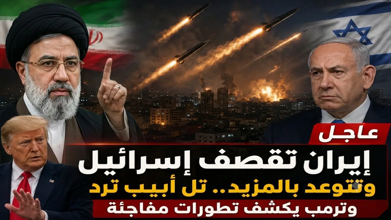 إيران تقصف إسرائيل