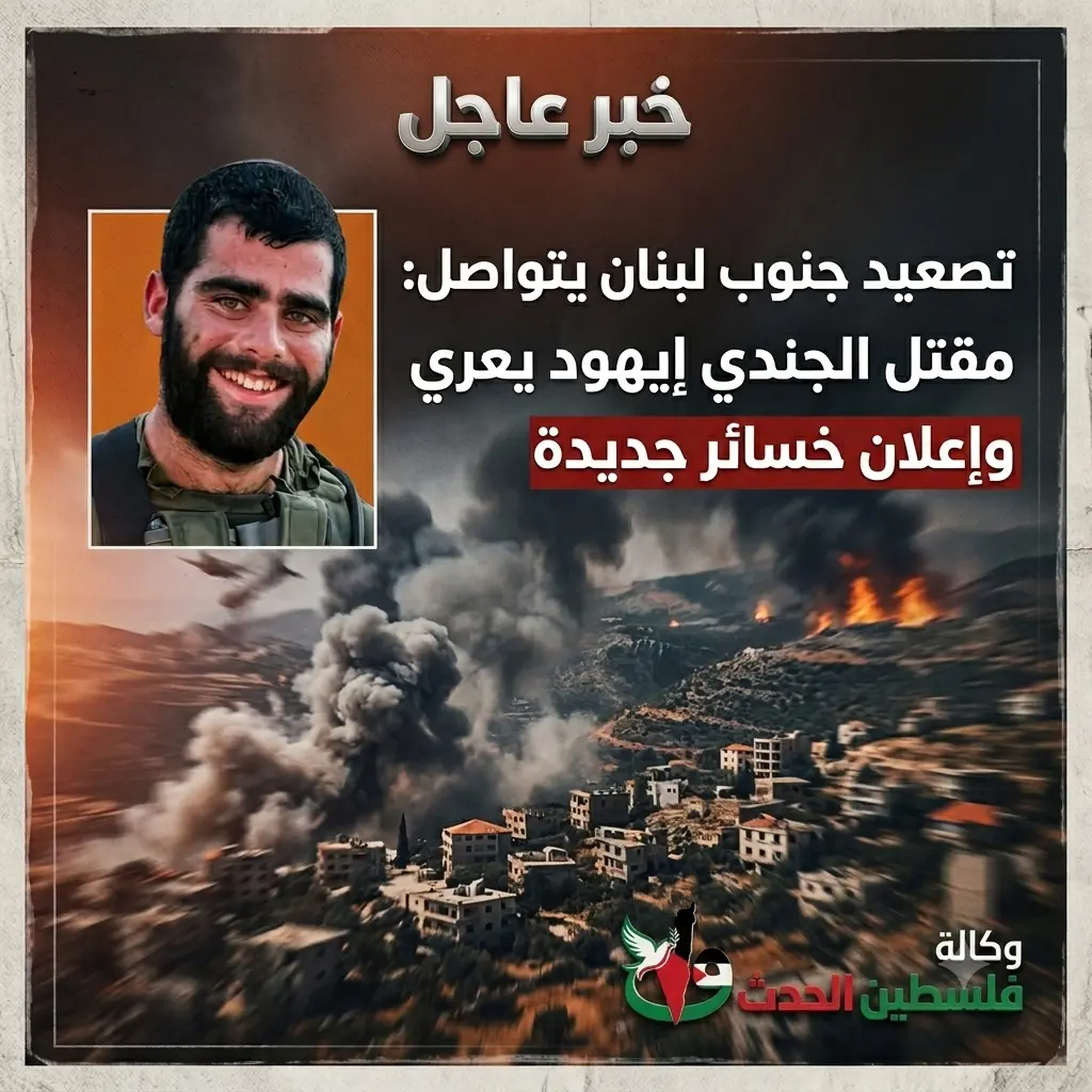 تصعيد جنوب لبنان يتواصل