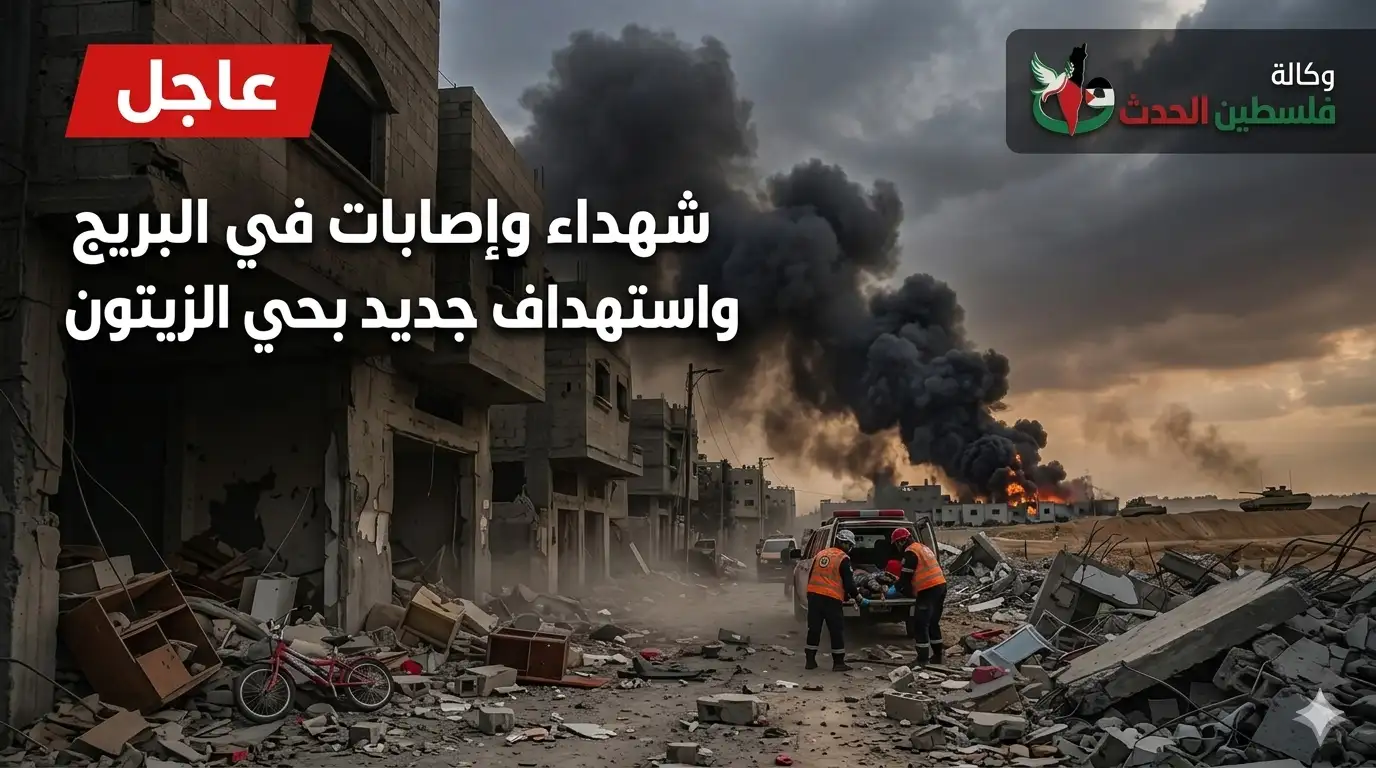 تصعيد في غزة قصف مخيم البريج
